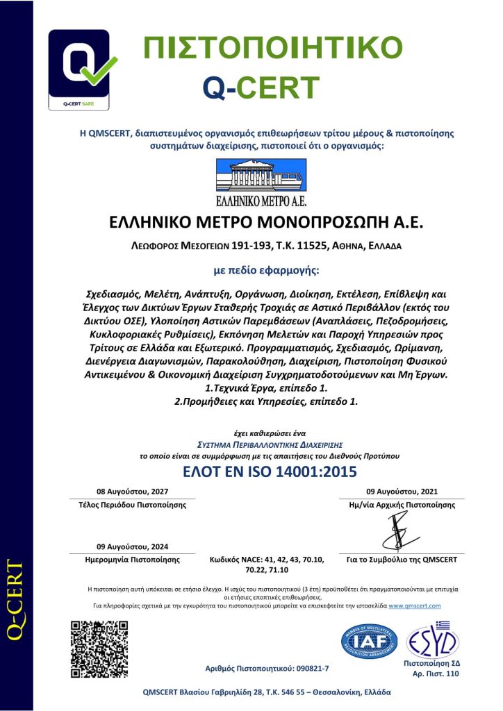 Certificate ISO 14001